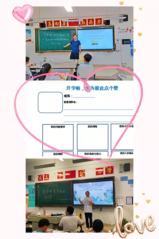 入学第一次班会.jpg